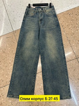 Джинсы