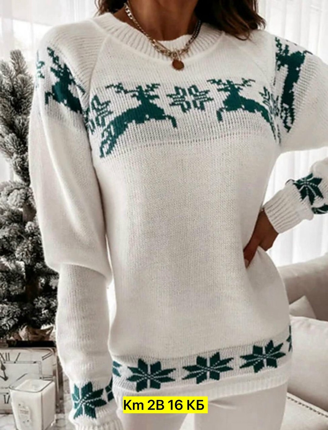 свитер с новогодним принтом,свитер женский с новогодним принтом,женские свитера,свитер зимние,свитер