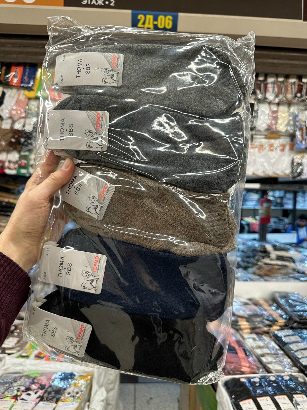 носки мужские,комплект носки мужские,термо носки мужские,термоноски мужские,комплект мужские носков