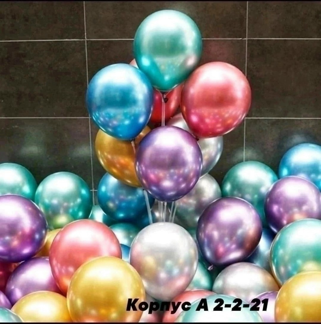 гелиевые шары,шары хром воздушные,гелиевые шарики,шарики воздушные шары,гелевые шары