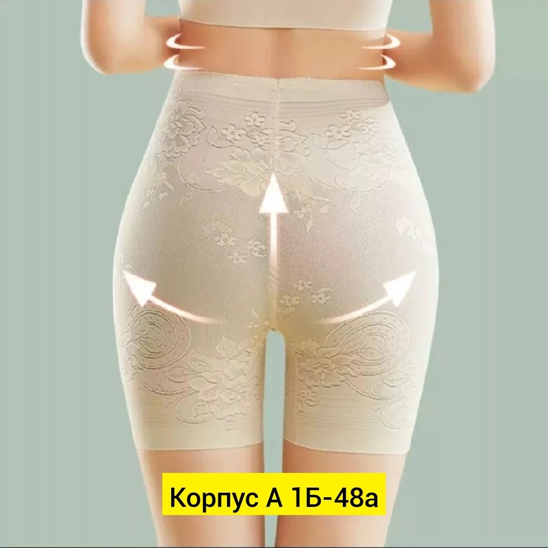 корректирующие трусики с высокой талией,панталоны женские от натирания бедер,белье корректирующее,утягивающее трусы,утягивающие панталоны