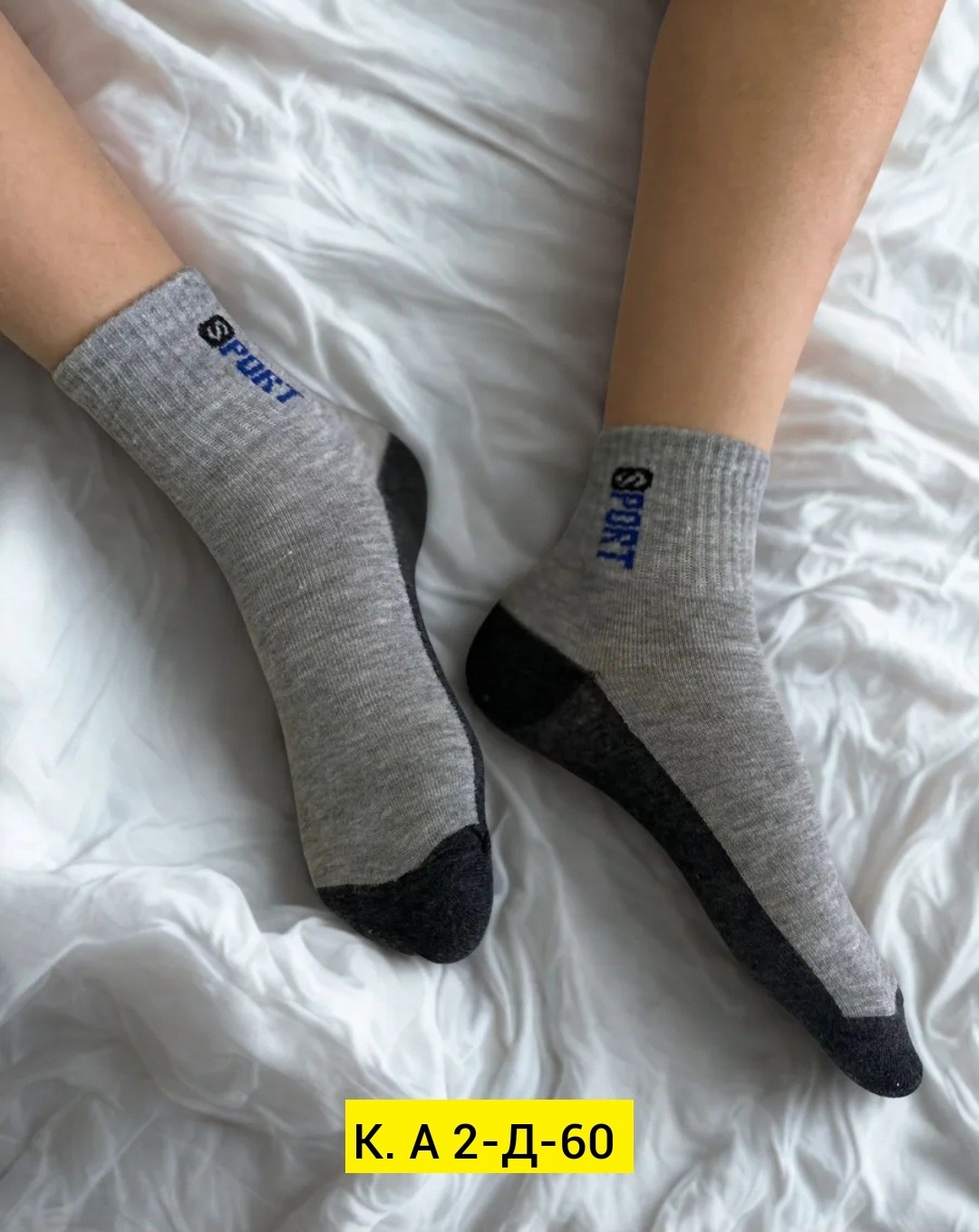 носки мужские,носки комплект,носки мужские спортивные,спортивные носки,носки мужские укороченные