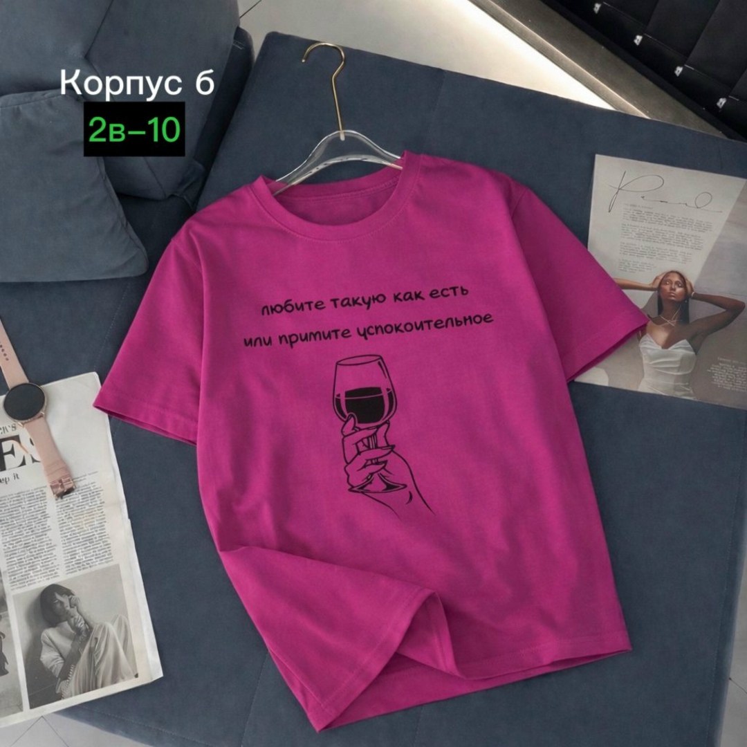 футболка женская,женская футболка с надписью,футболки женские с принтом,футболка,футболка с надписью