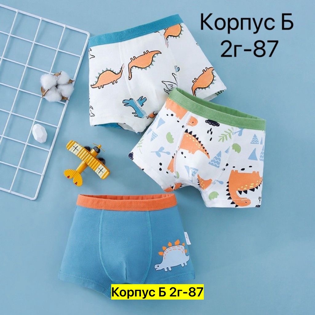 набор трусов боксеров для мальчика,комплект трусов,трусы-боксеры для мальчиков,детские трусы,трусы для мальчика боксеры набор 3 шт