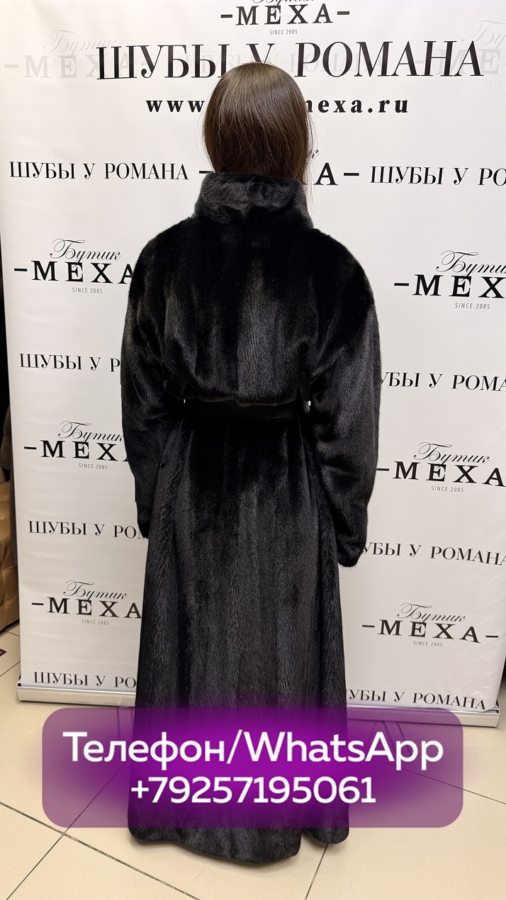 норковая шуба,натуральная женская норковая шуба blackglama,длинная норковая шуба,шуба из норки,норковая шуба в пол