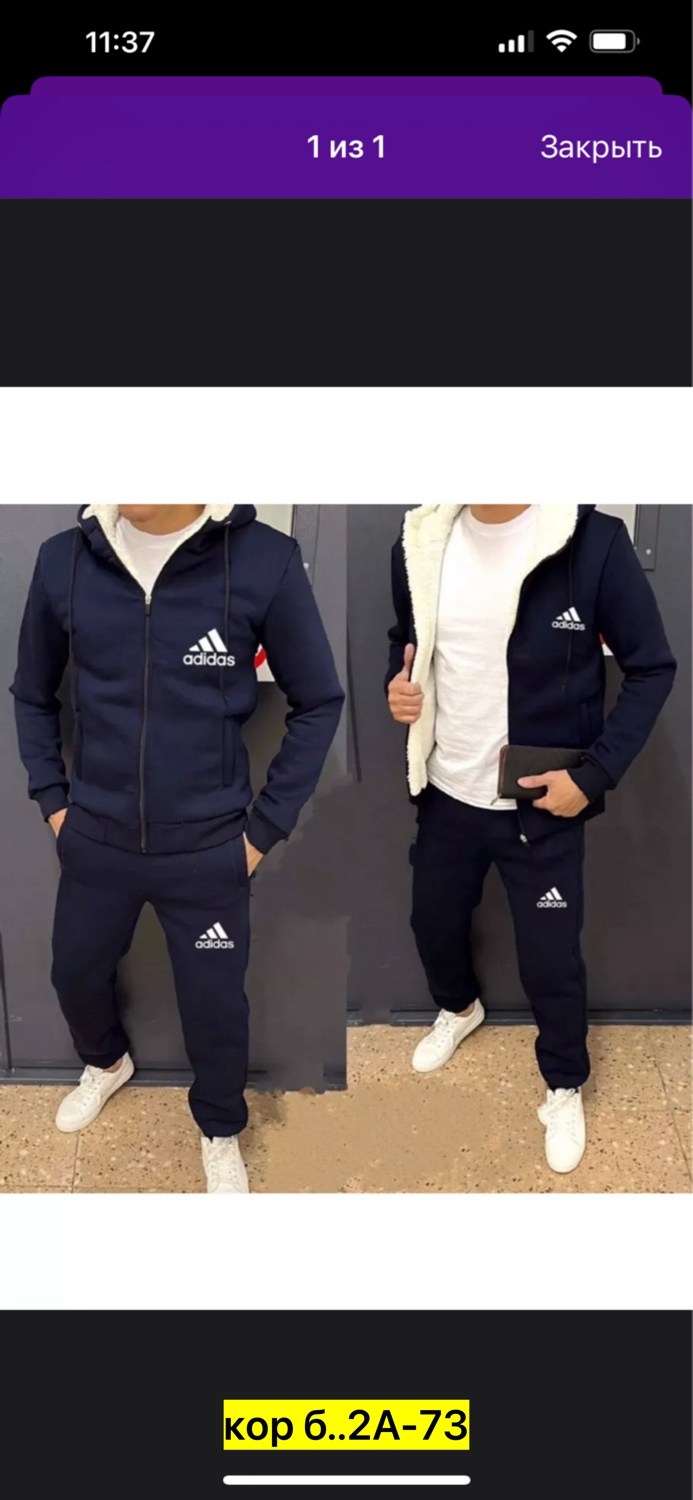 костюм спортивный мужской,спортивные костюм с начёсом,теплый спортивный костюм мужской,костюм спортивный,мужской спортивный костюм на флисе