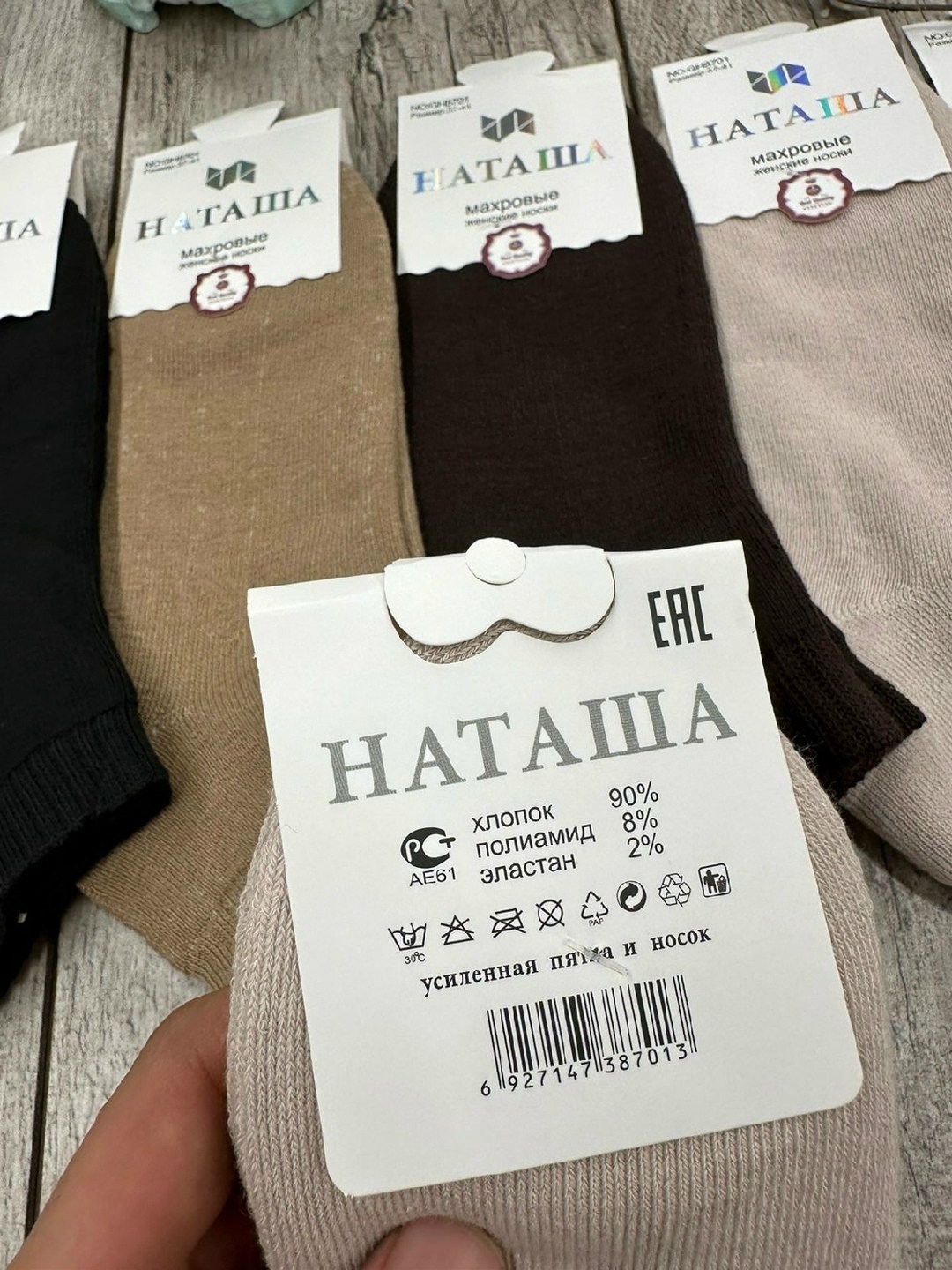 женские носки,носки наташа,носки комплект,носки женские наташа,носки для женщин