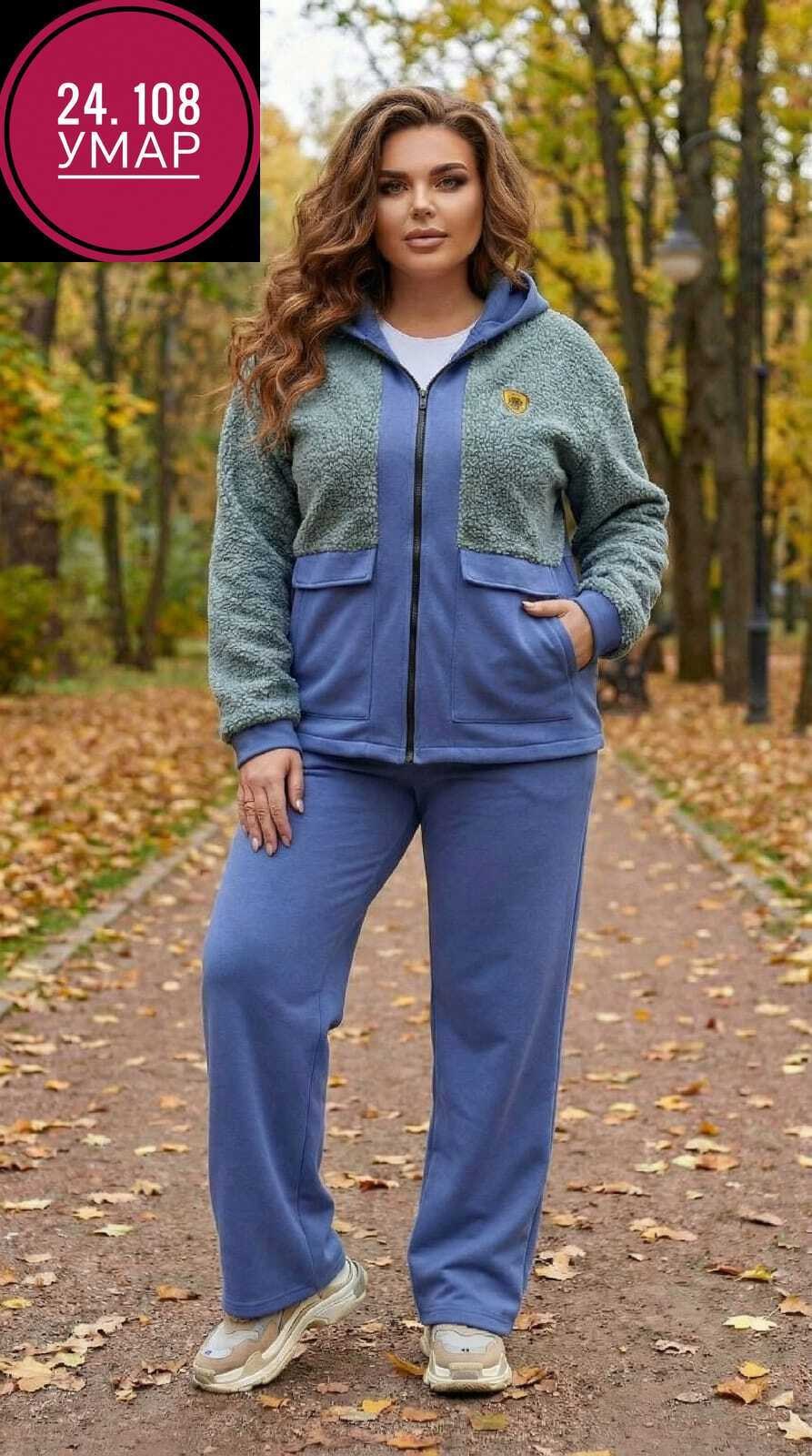 женский теплый спортивный костюм,спортивный костюм больших размеров теплый,женский спортивный костюм больших размеров,теплый спортивный костюм,cпортивный костюм больших размеров
