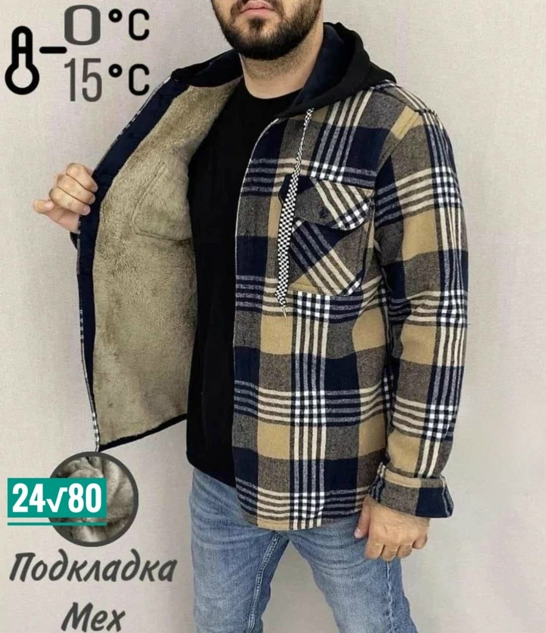 рубашка на меху с капюшоном,рубашка утепленная на меху зимняя в клетку,толстовка рубашка теплая арт. 11599010,рубашка на меху с капюшоном цвет хаки,рубашка теплая на флисе