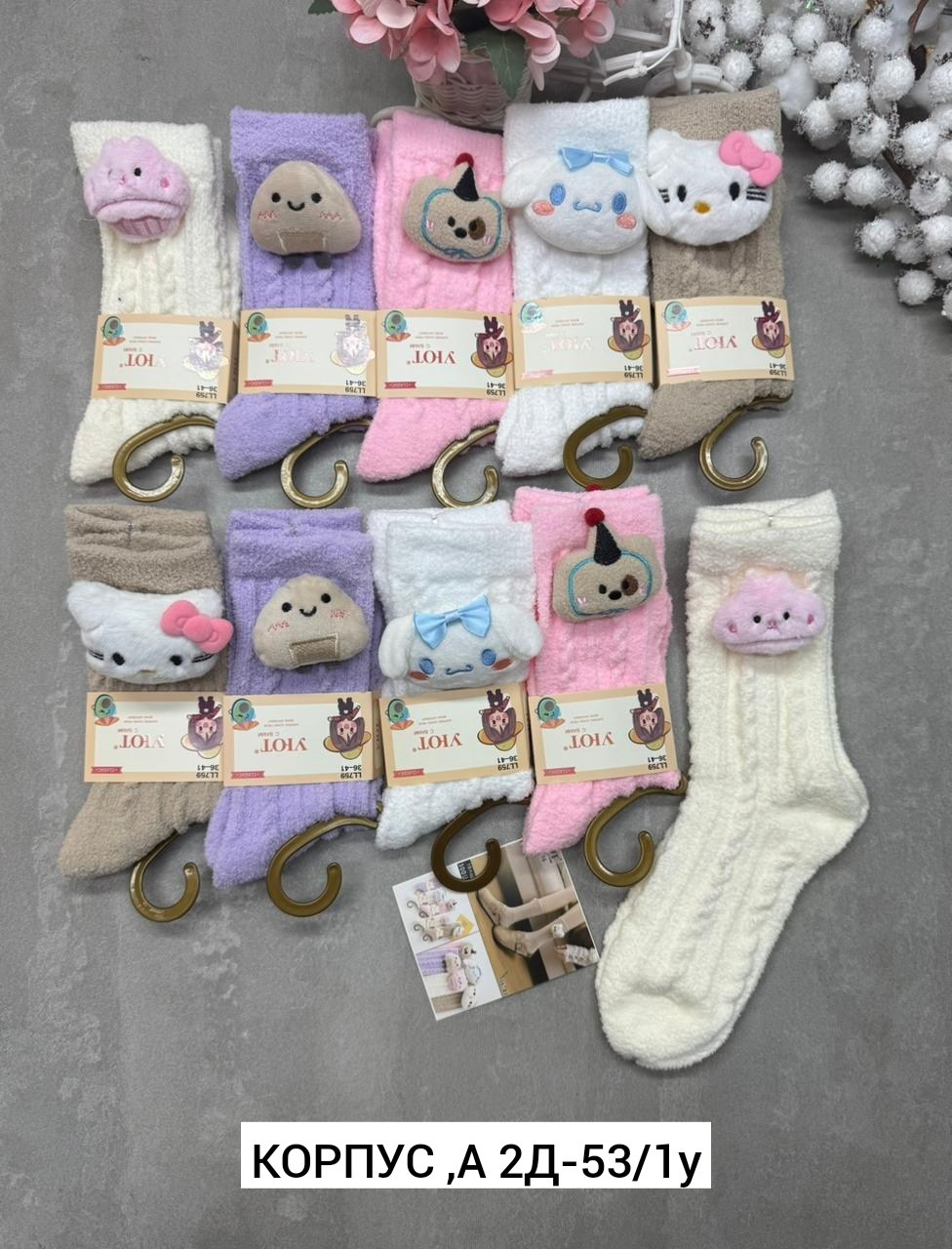 носки женские,женские теплые носки,милые носки,пушистые носки,носки женские 10 пар