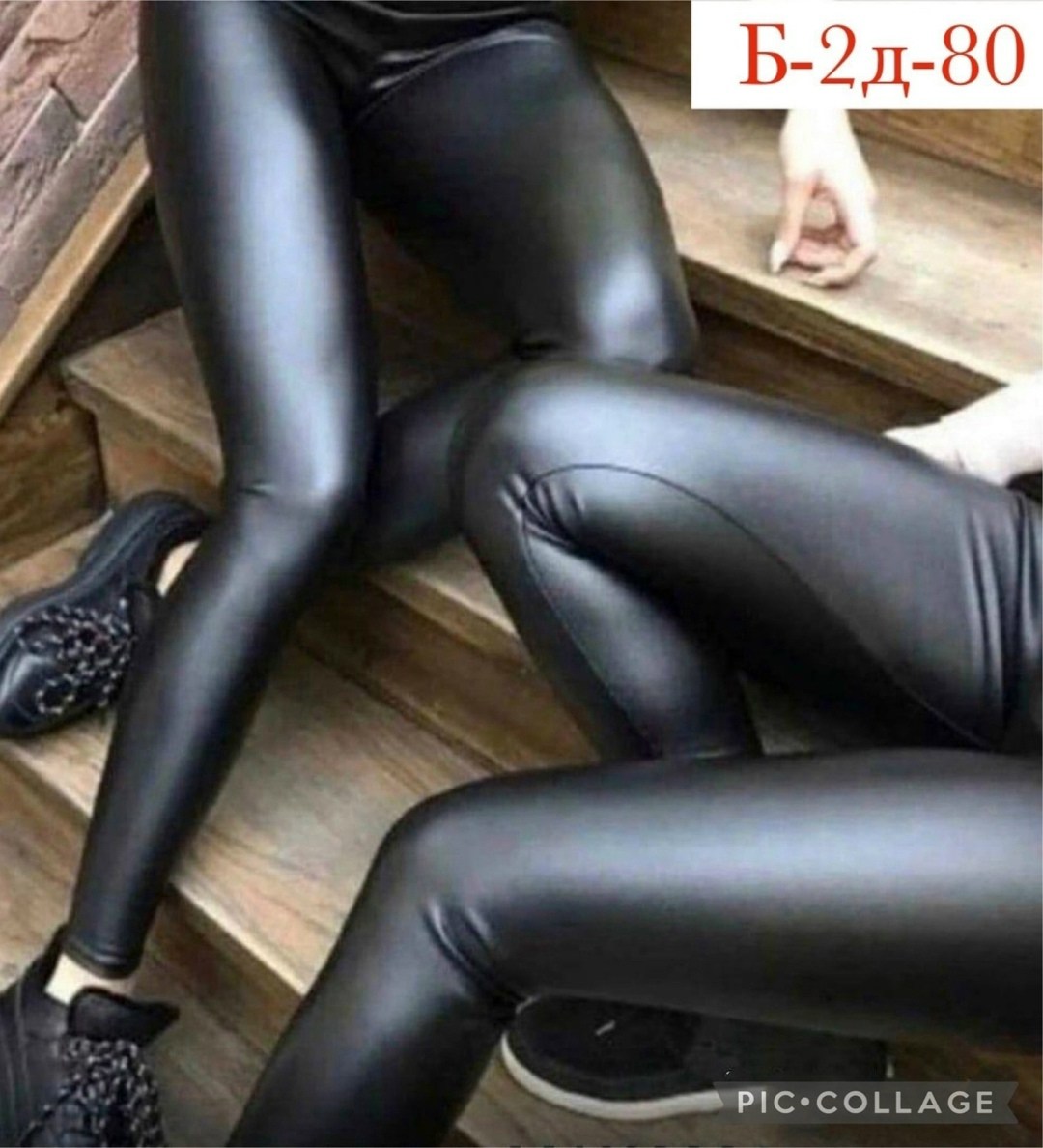 лосины кожаные,кожаные леггинсы,лосины кожаные матовые,кожаные легинсы,легинсы женские