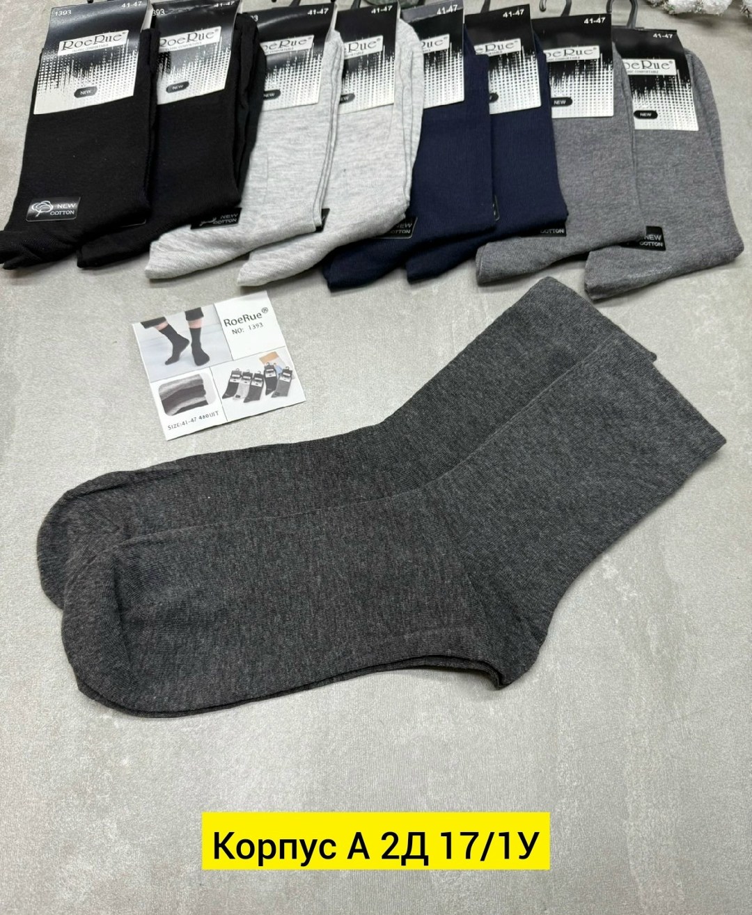 носки мужские 10 пар,мужские носки,носки мужские классические,носки комплект,мужские носки хлопок