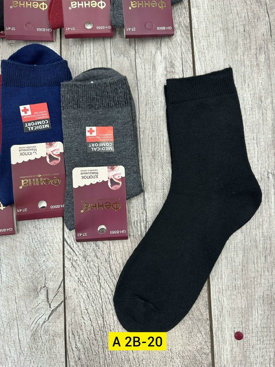 мужские носки,носки женские,носки женские 10 пар,носки мужские 10 пар,носки медицинские