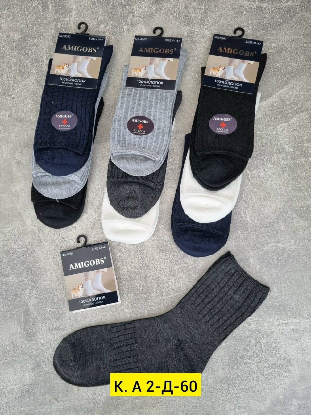 носки мужские,носки для мужчин,носки мужские мастер хлопка,носки мужские "мастер хлопка" р-р 41-47,комплект носки мужские