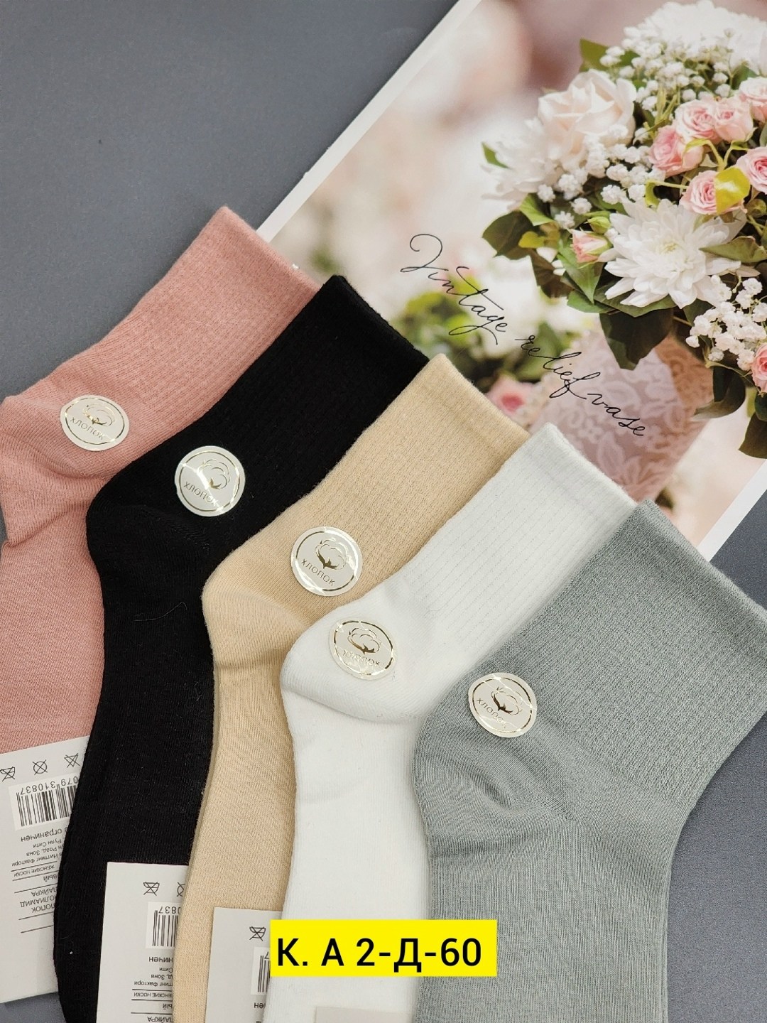 комплект носки женские,носки женские набор 5 пар,носки женские,носки короткие набор 10 пар,носки комплект