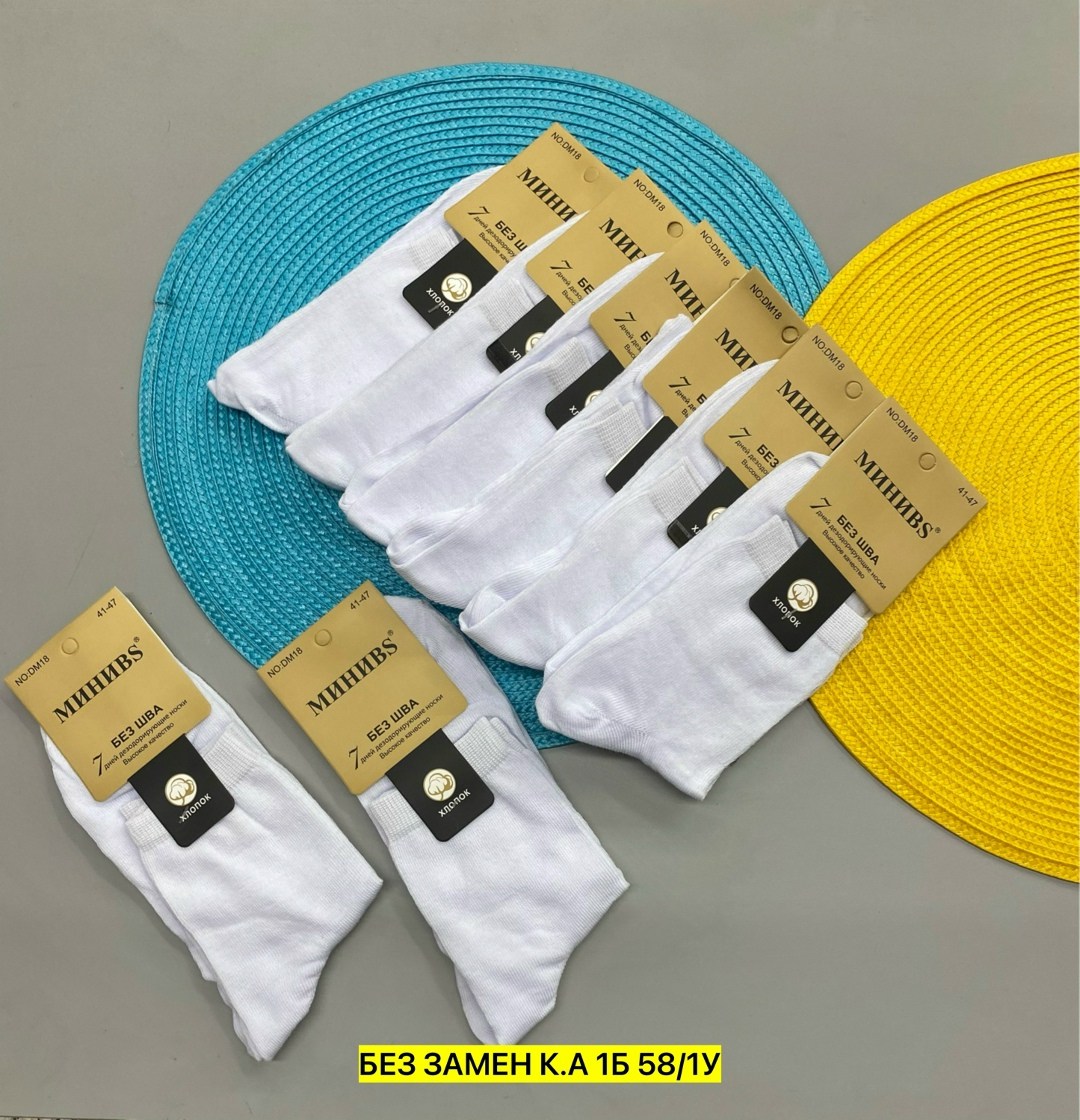 носки короткие набор 10 пар туркан,носки мужское,носки женские,носки комплект,носки мужские 10 пар