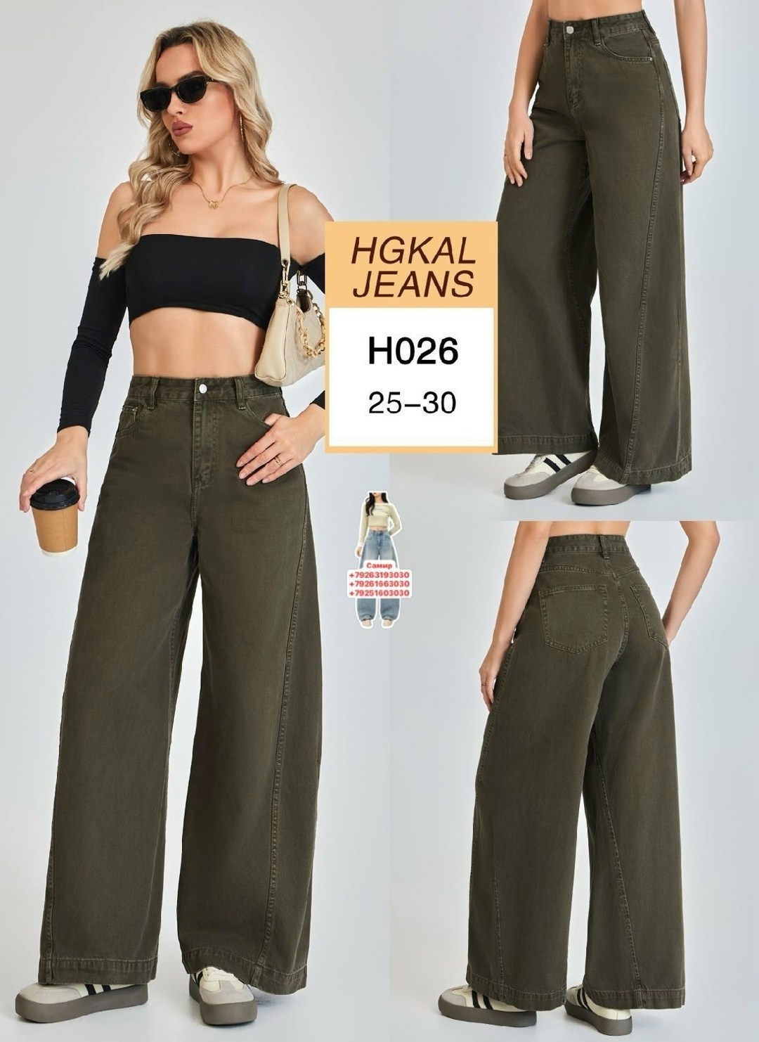 джинсы широкие женские,джинсы клеш женские,широкие джинсы,wide leg jeans,джинсы свободного кроя