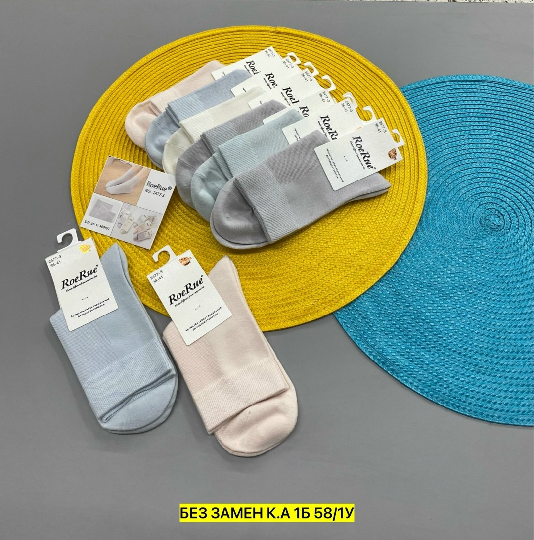 комплект носки женские,носки женские,носки комплект,женские носки набор,носки короткие женские