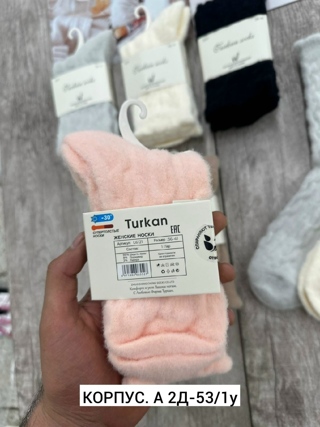 носки женские,носки женские теплые,женские термо носочки из шерсти ламы,носки женские 10 пар,комплект носки женские