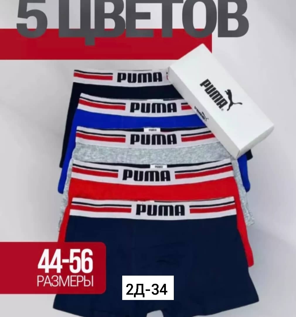 трусы мужские puma,мужские трусы боксеры набор,трусы боксеры спортивные базовые набор 5 шт,трусы боксера набор 5 штук,набор трусов боксеров 5 шт