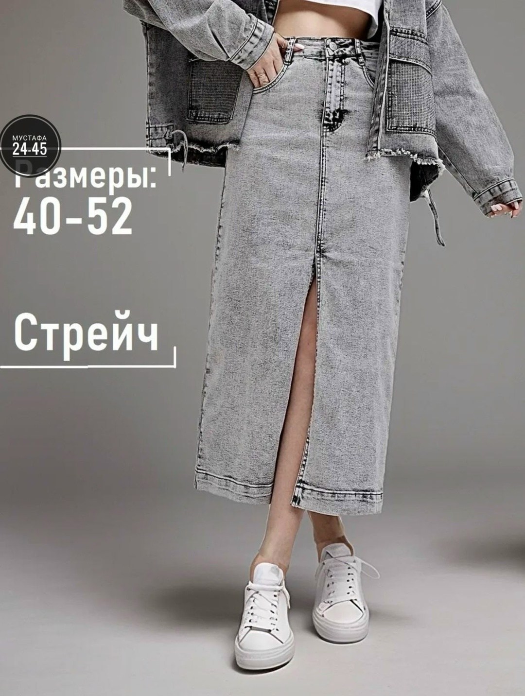 юбка джинсовая,юбка джинсовая миди прямая с разрезом спереди,джинсовая юбка с разрезом,юбка джинсовая карго длинная,юбка джинсовая длинная