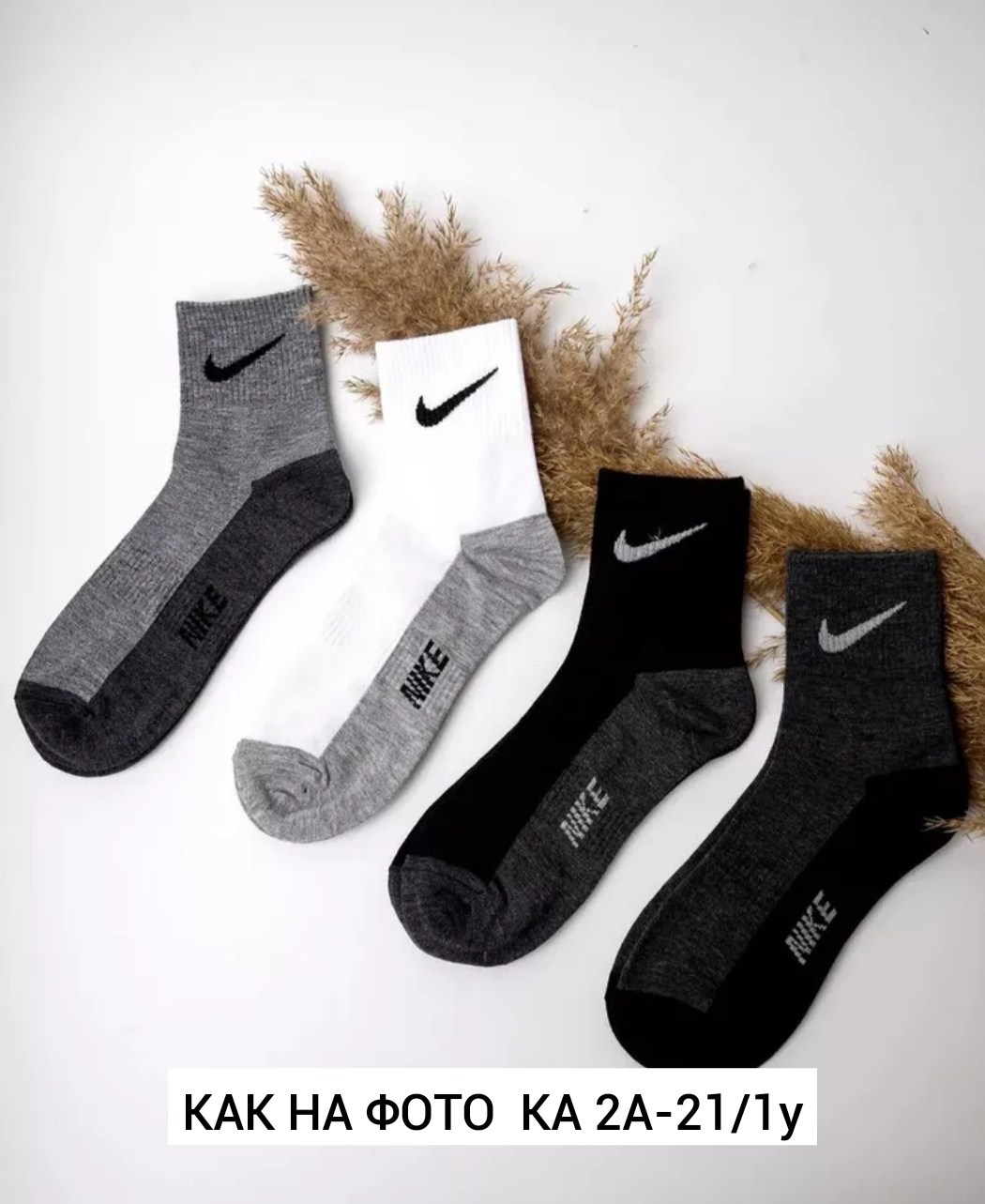 носки мужские набор спортивные,носки мужские набор,носки мужские набор из 10 пар,носки мужские 10 пар nike,носки мужские спортивные набор 10 пар