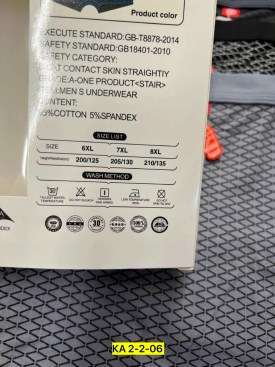 Нижнее белье