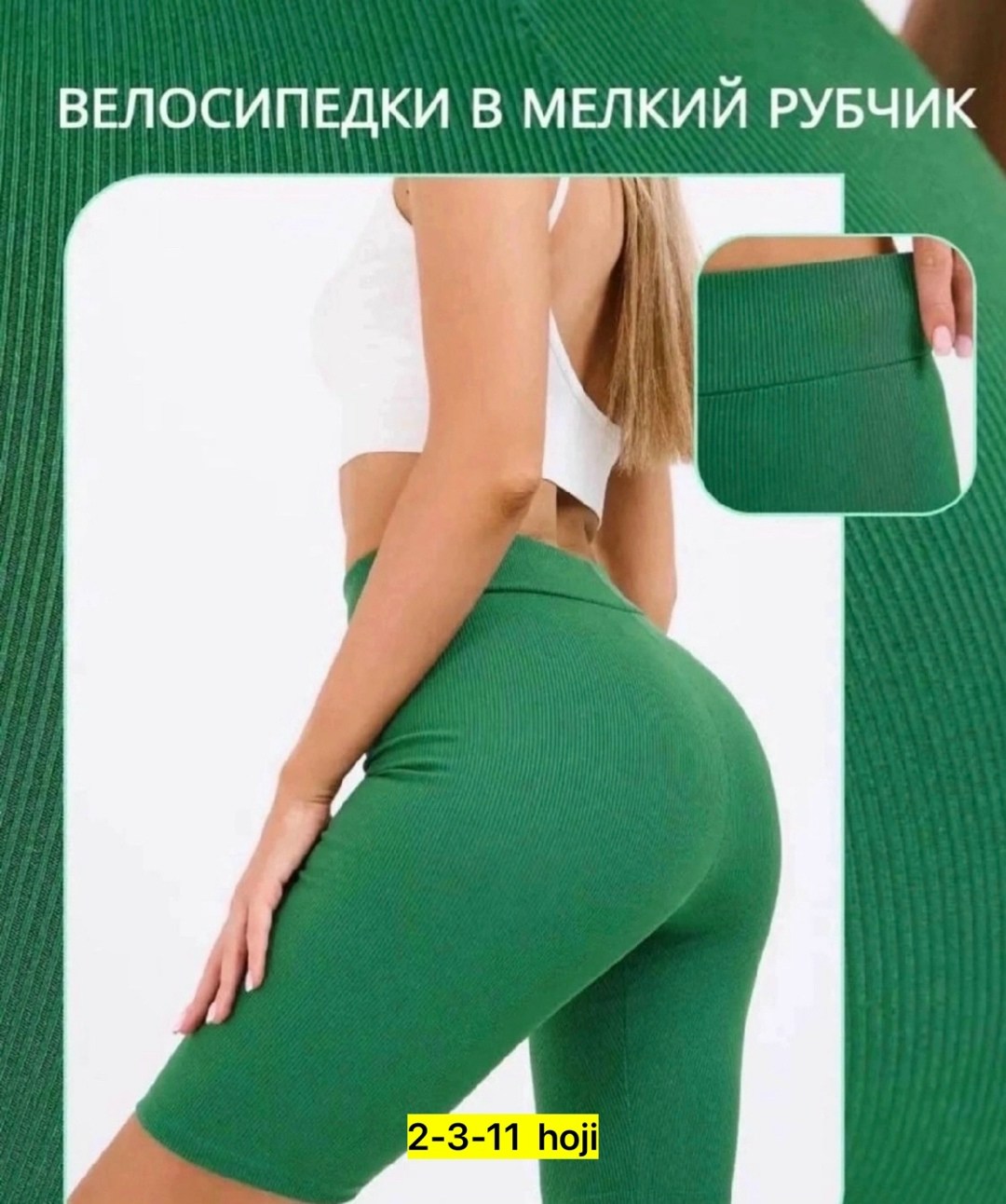 велосипедки в рубчик,обтягивающие легинсы,бесшовные шорты женские,женские шорты для йоги,велосипедки женские в рубчик шорты спортивные