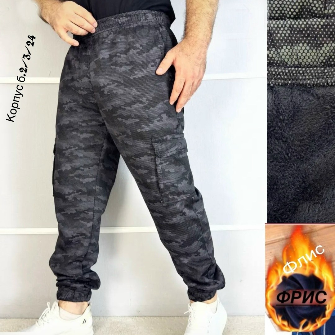 штаны на флисе,штаны мужские,спортивные штаны мужские,брюки спортивные мужские,джоггеры на флисе