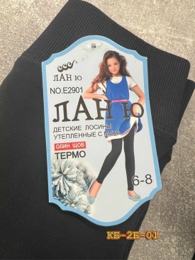 Леггинсы