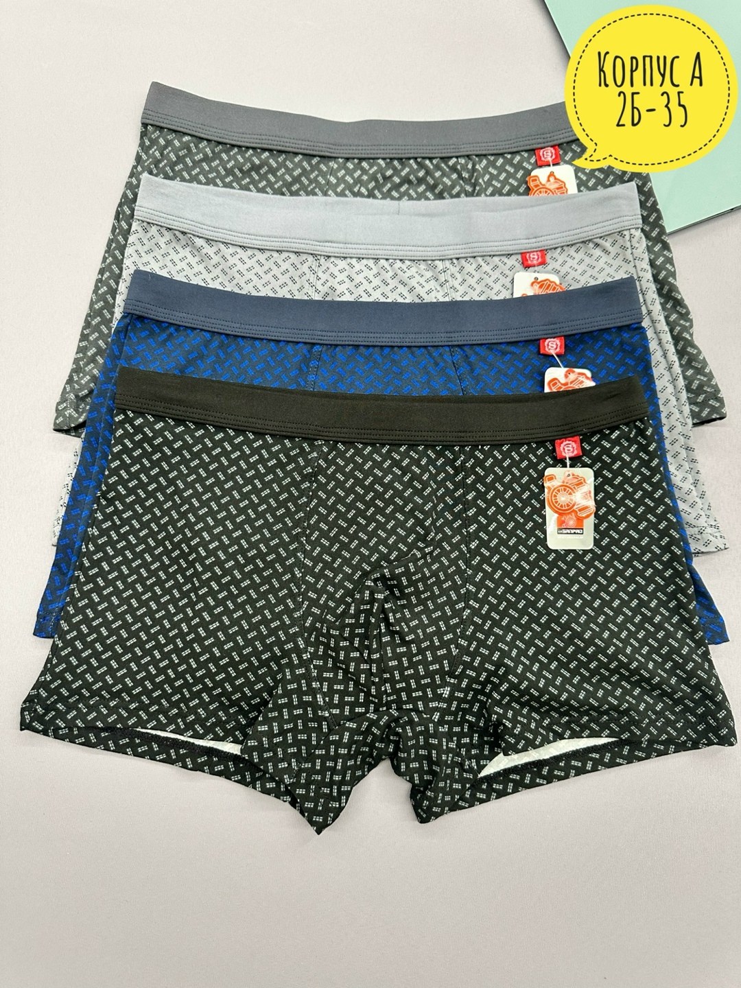 комплект трусов мужских,комплект трусов боксеры vericoh,комплект трусов боксеры ebro&tsis 2 шт,трусы мужские боксеры набор,комплект трусов боксеров