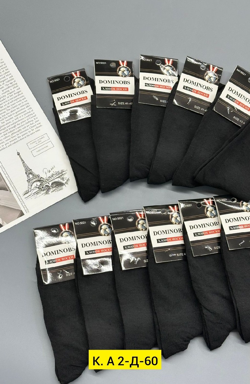 носки мужские,комплект носки мужские,носки мужские классические,носки комплект,носки мужские укороченные