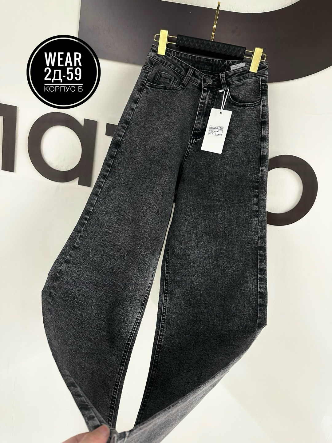 женские джинсы,джинсы,джинсы широкие,брюки джинсы,стильные джинсы