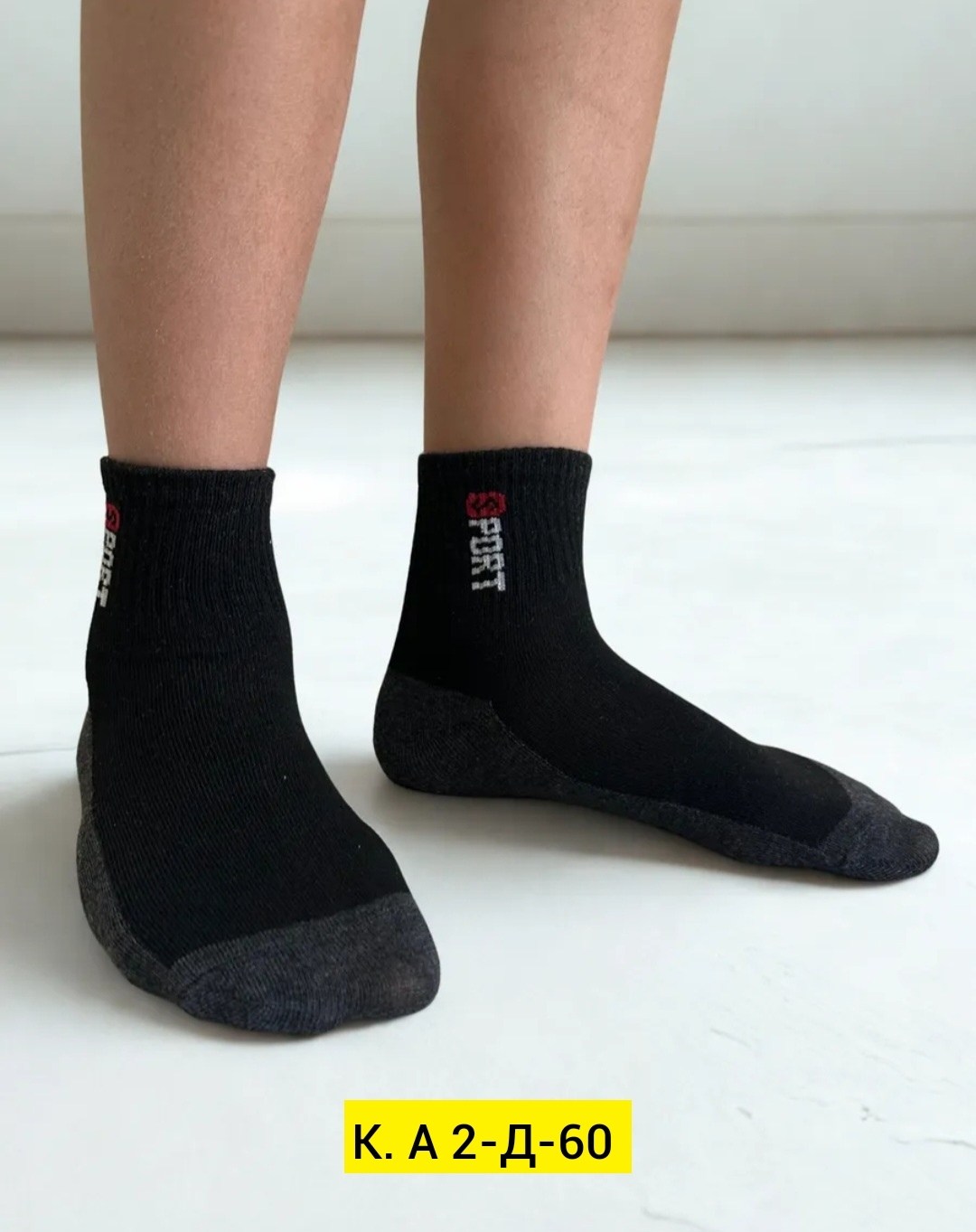 носки мужские,носки комплект,носки мужские спортивные,спортивные носки,носки мужские укороченные