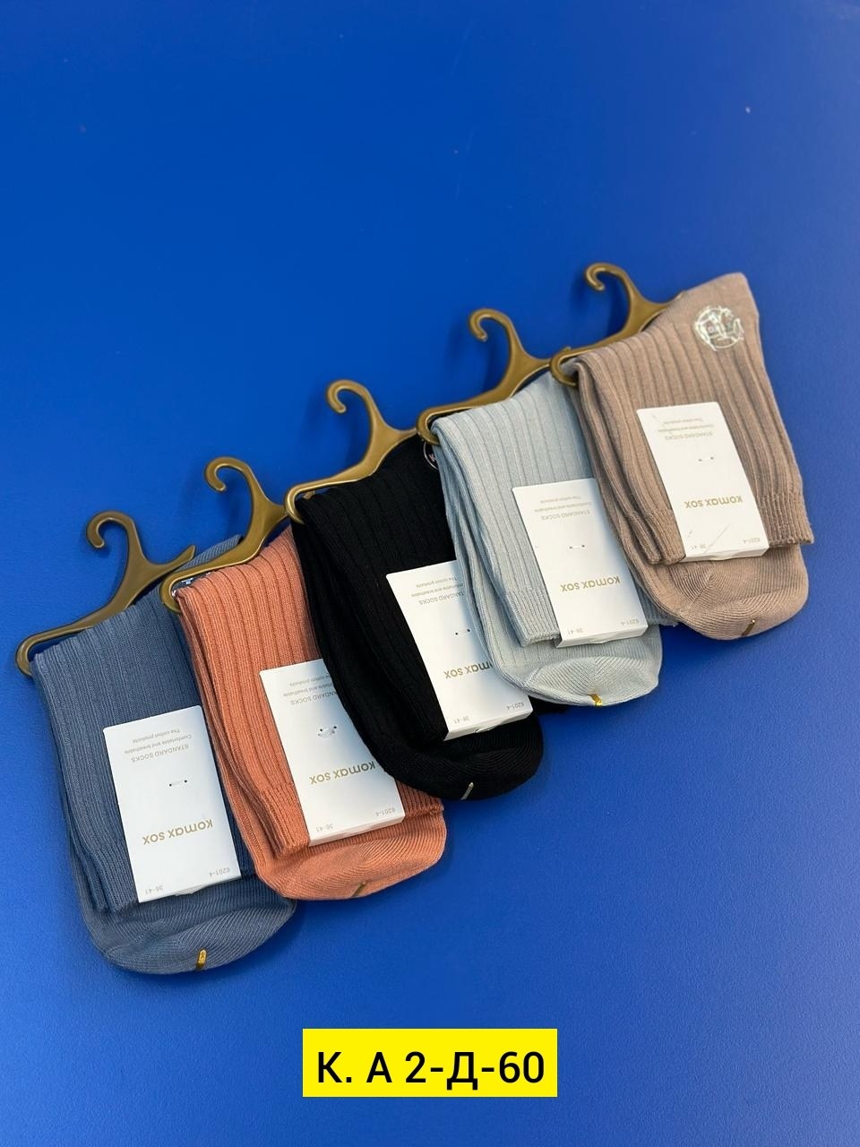 женские носки,носки мужские,носки мужские хлопковые,женские носки turkan,комплект носки женские
