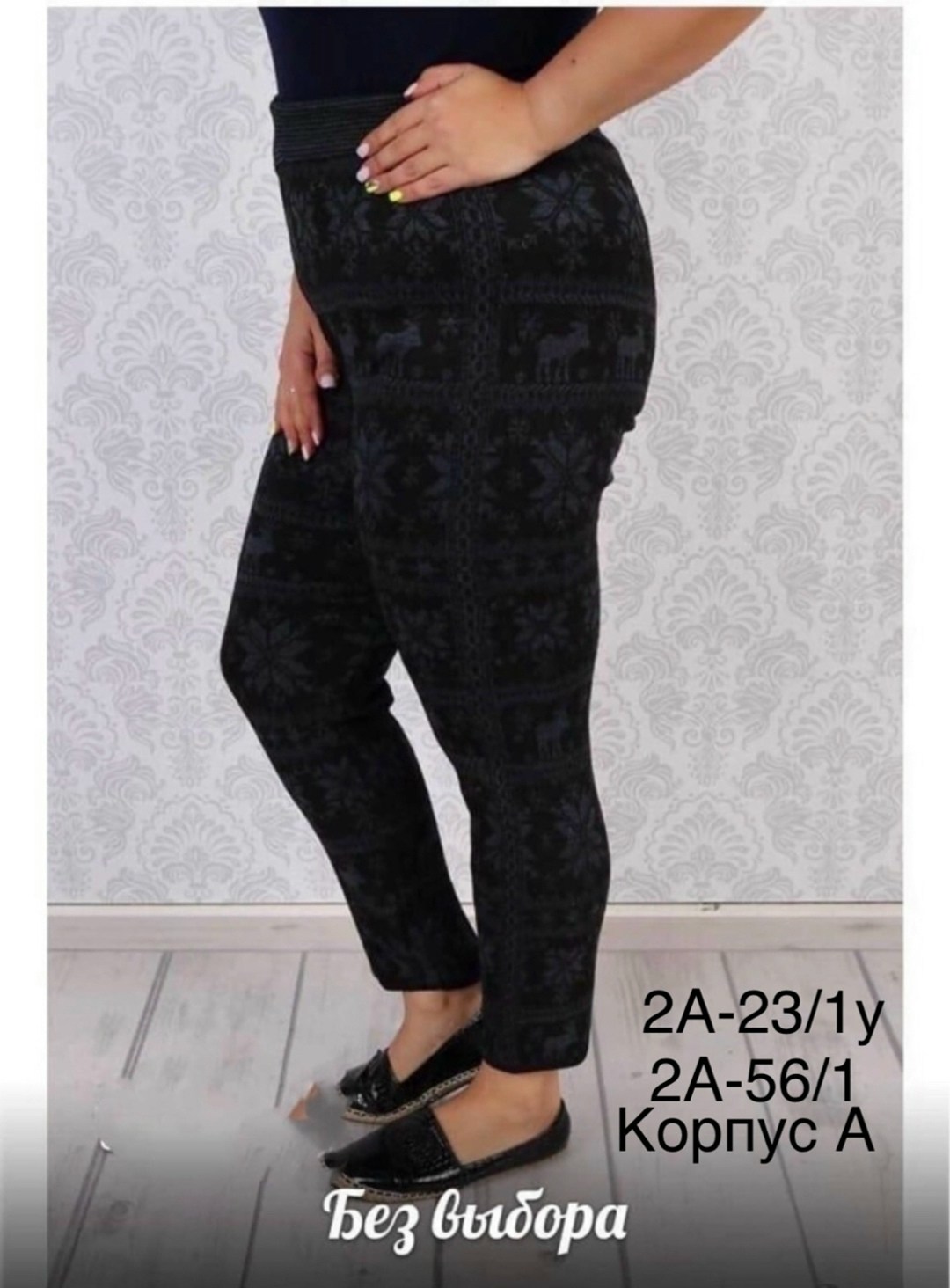 брюки женские,брюки джинсы,брюки женские брюки,брюки женские штаны,жаккардовые брюки женские
