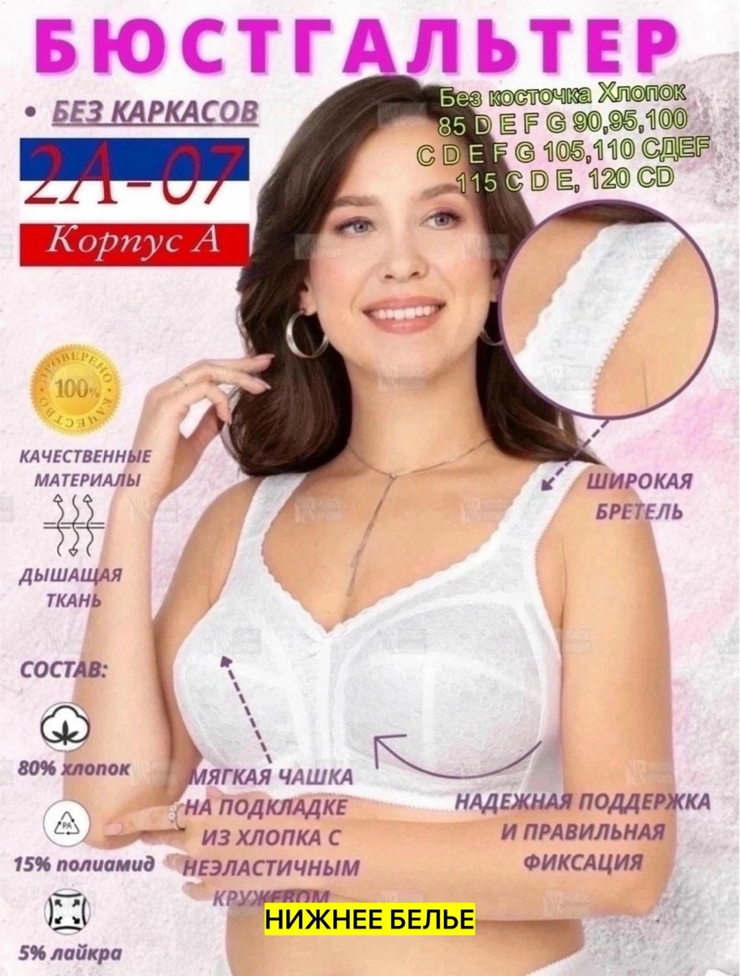 бюстгальтер новое время,бюстгальтер,женские бюстгальтеры,бюстгальтер классика,бюстгальтер нижнее белье