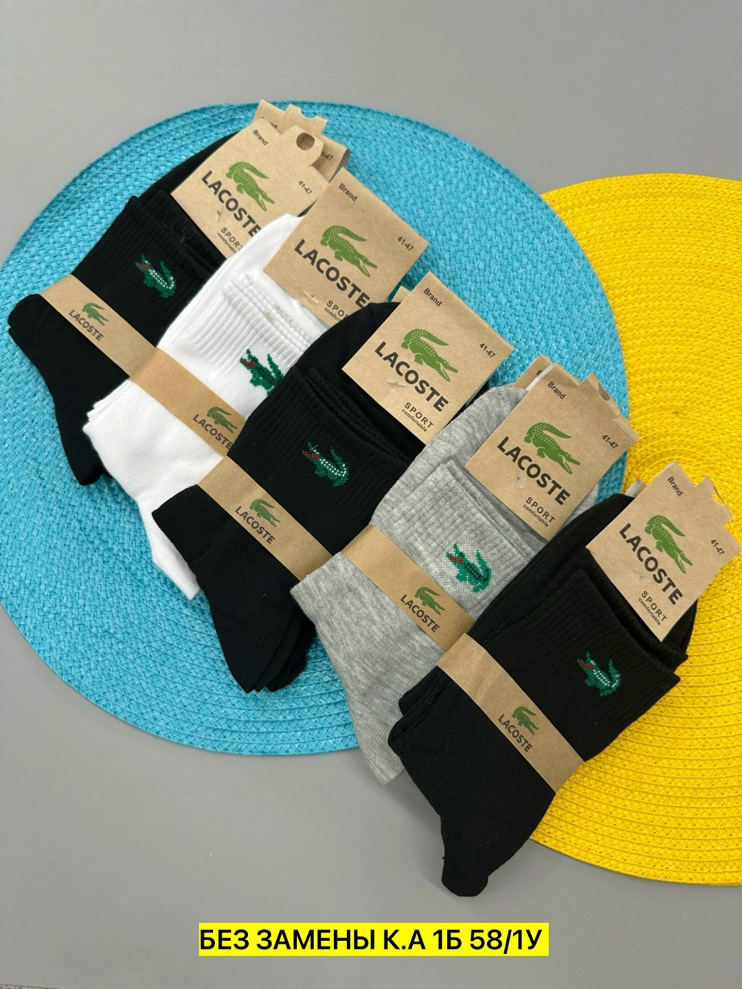 комплект носков lacoste,носки lacoste мужские,носки lacoste,комплект носки мужские,носки мужские