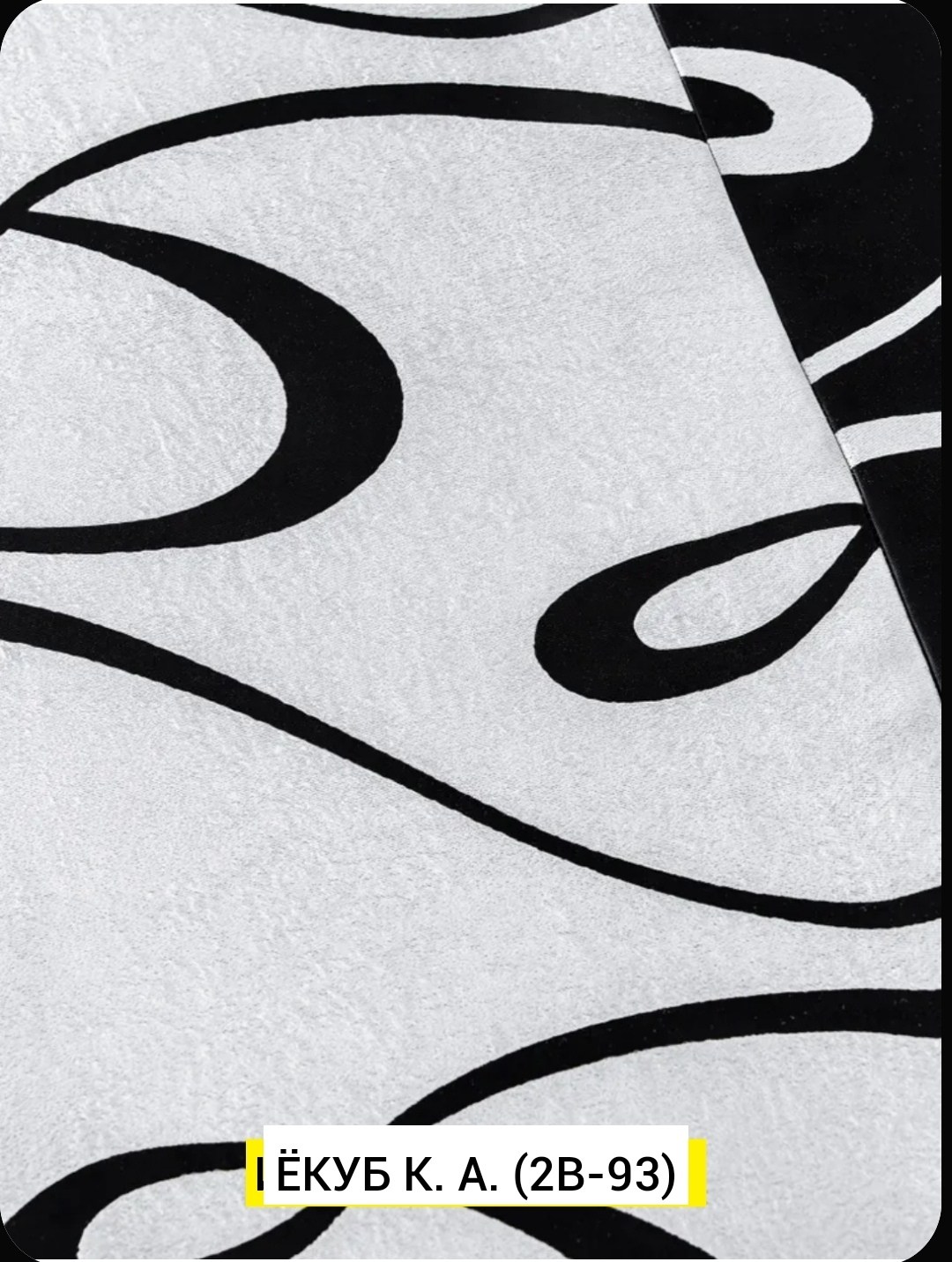 комплект постельного белья,бязь,комплект штор,комплект постельного белья этель,постельное белье этель