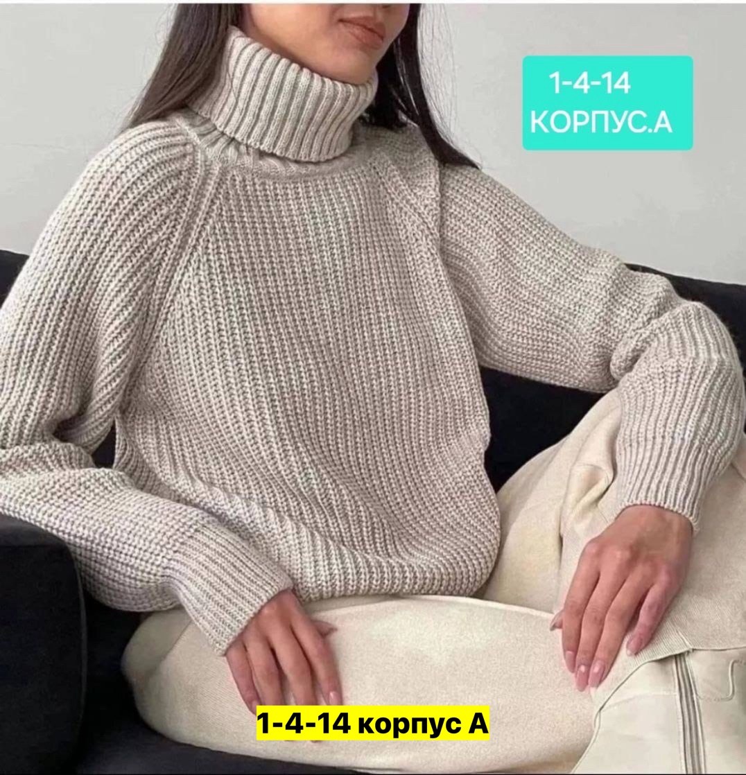 свитер оверсайз вязаный теплый,свитер оверсайз вязаный,свитера женские,вязаные свитера женские,свитер вязанный