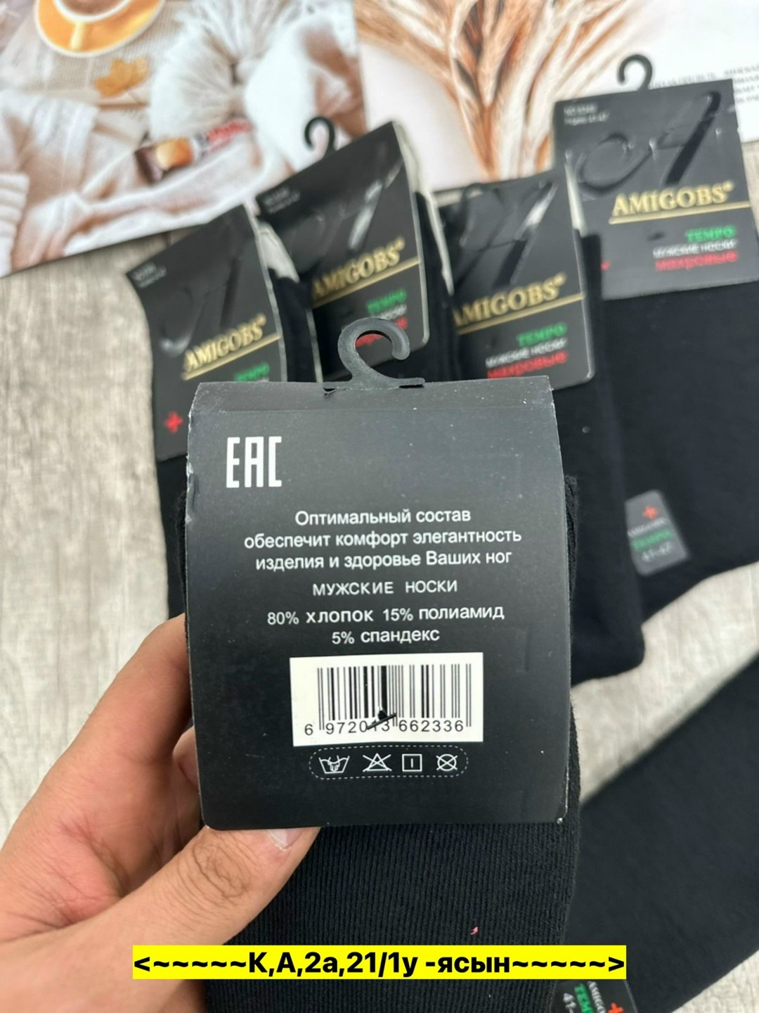 носки мужские,носки мужские упаковка,носки мужские amigobs,носки мужские 10 пар,комплект носки мужские