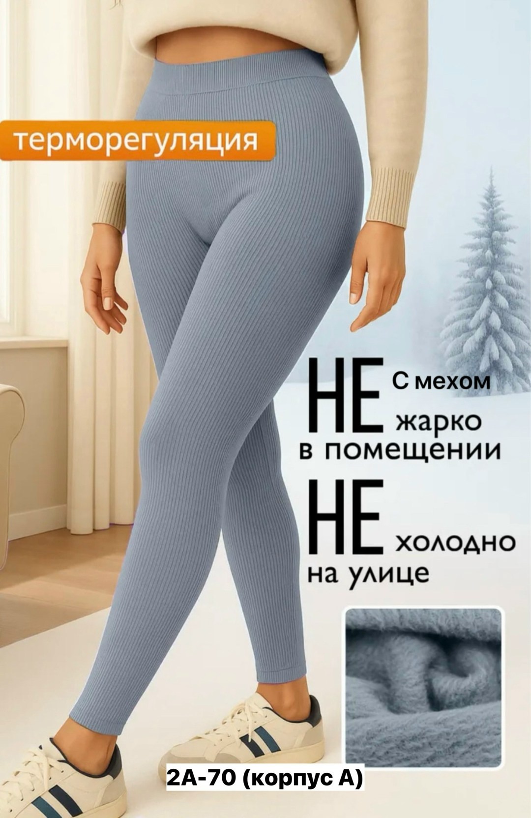 легинсы atlas plus в рубчик темно-серый,леггинсы в рубчик,лосины женские,лосины лапша,легинсы женские
