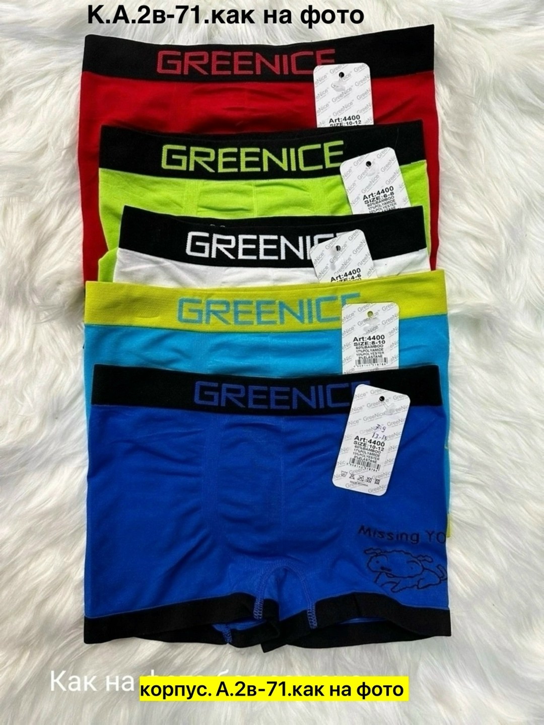 greenice трусы мужские,трусы greenice для мальчиков,комплект трусов боксеры greenice,greenice мужские трусы боксеры 2 штуки бесшовные,мужские трусы greenice боксеры