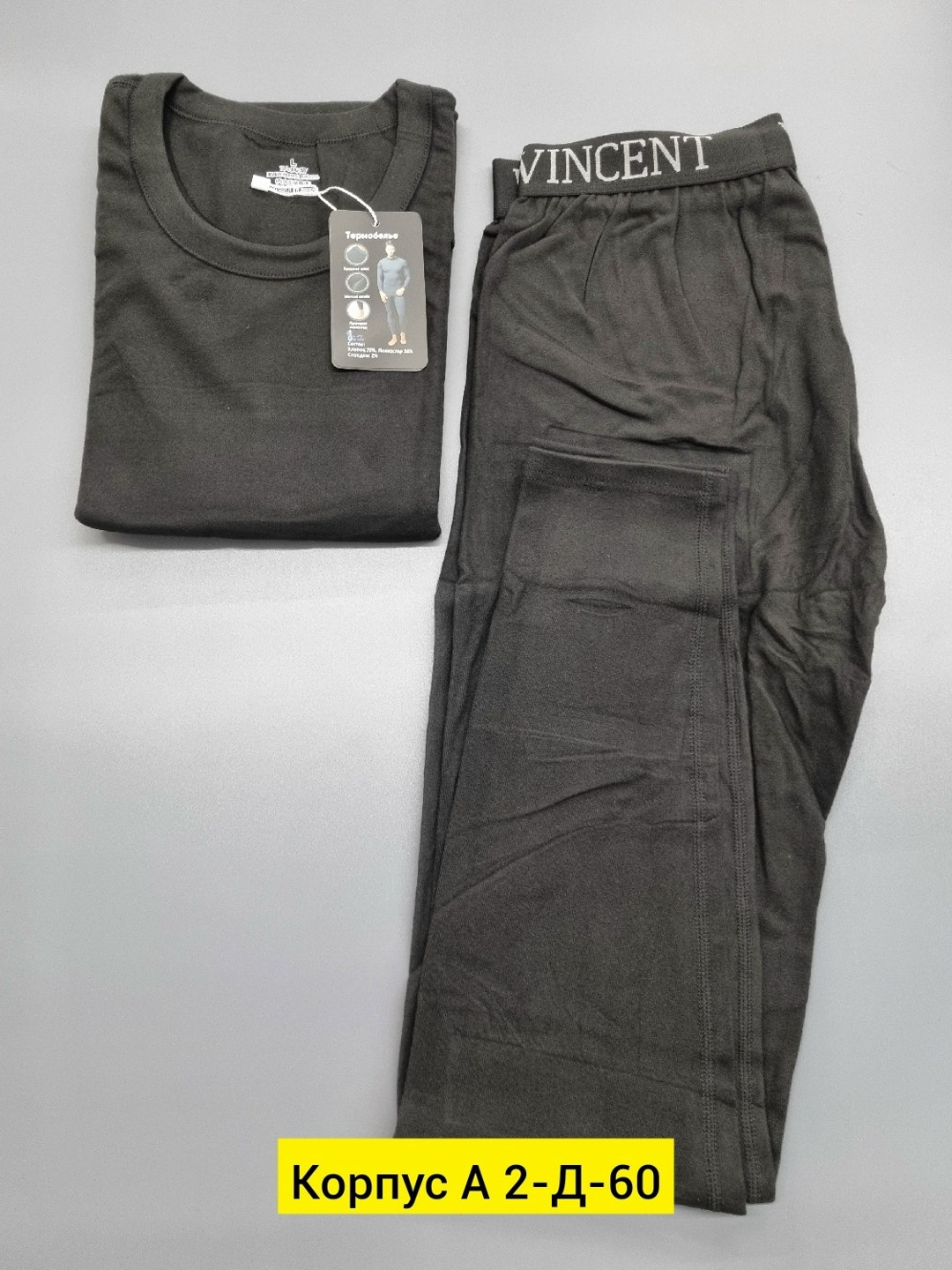 комплект термобелье мужское,термобелье мужские,мужская пижама,комплект мужского термобелья,комплект термобелье