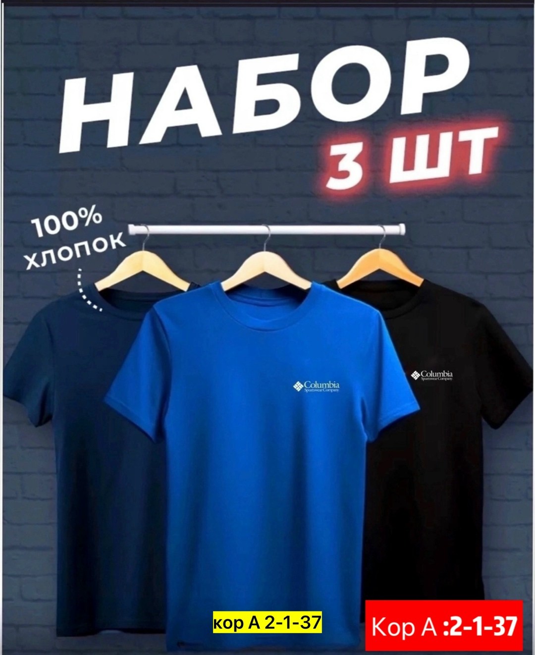 футболки мужские набор 3 шт,набор футболок 3 шт,футболка хлопок набор 3 шт,набор базовых футболок 3 шт,футболки для мужчин