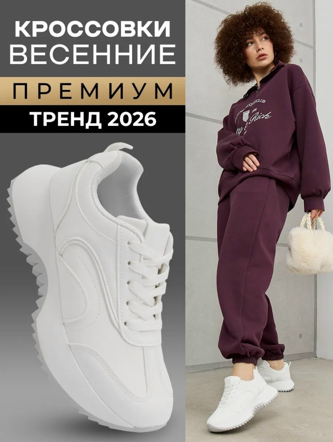 ,кроссовки женские,белые кроссовки,белые женские кроссовки,кроссовки женские универсальные