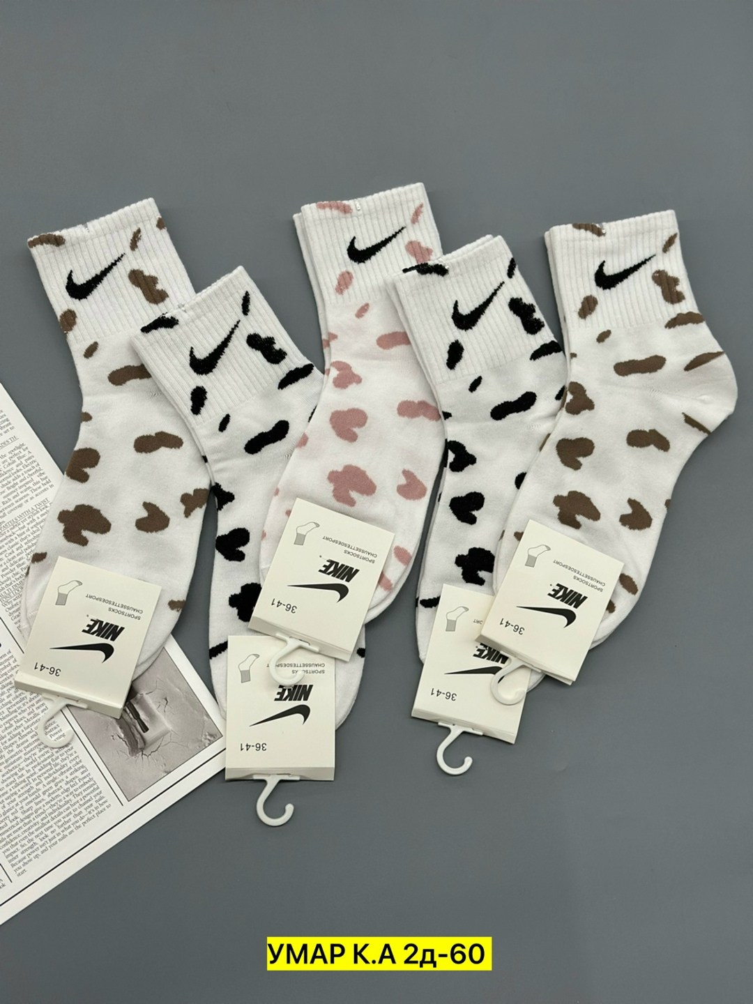 носки женские,комплект носки женские,носки спортивные,носки женские nike,носки найк