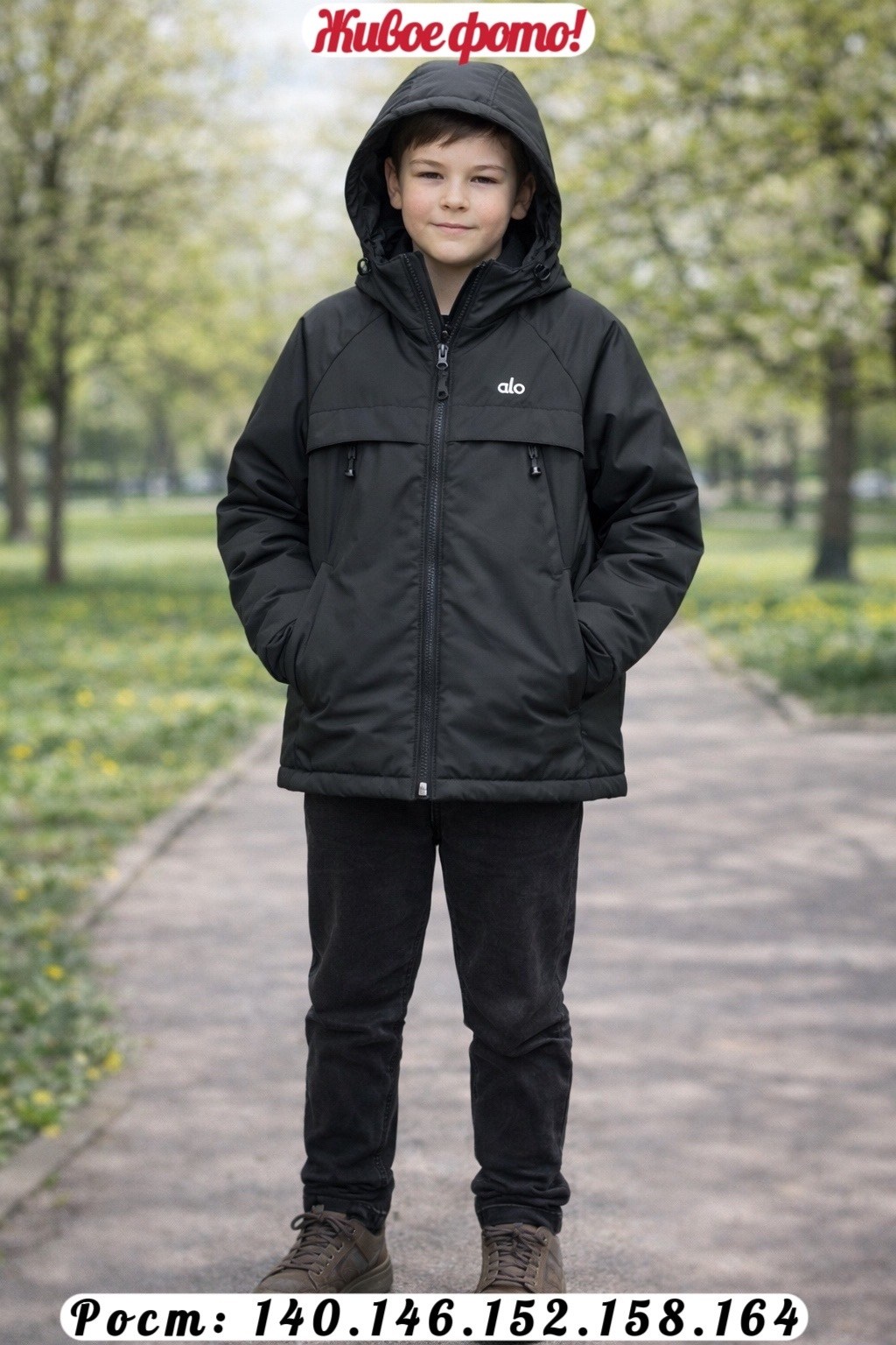 демисезонная куртка,куртка,куртка детская,куртка подростковая,демисезонная куртка для мальчика