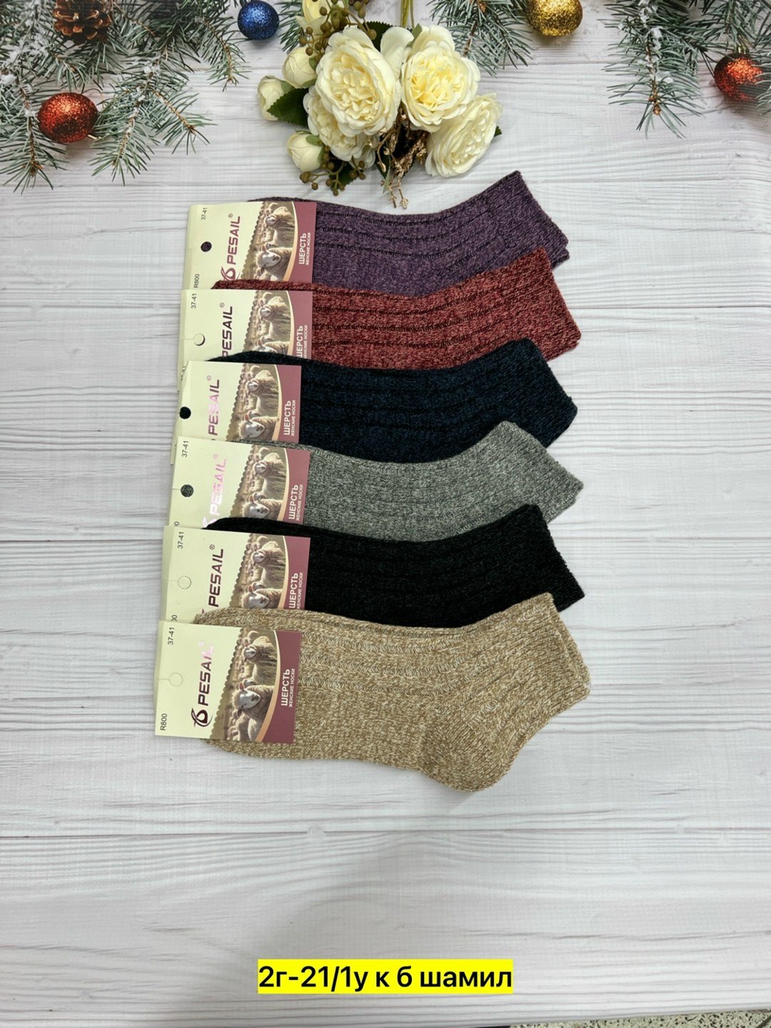 носки женские,теплые женские носки,носки женские шерстяные,носки женские хлопковые,носки кашемир