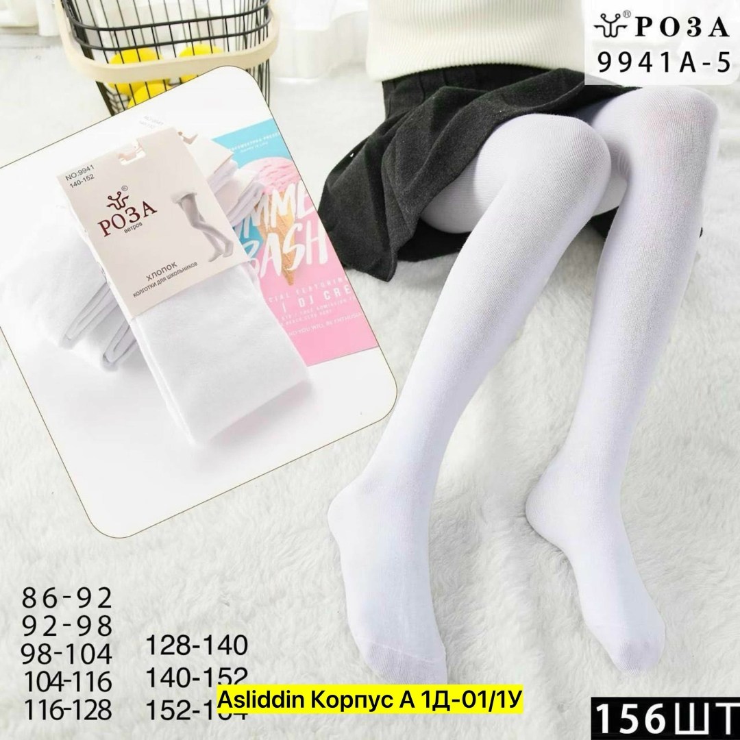 колготки детские белые,колготки детские,колготки белые,колготки роза,колготки хлопковые